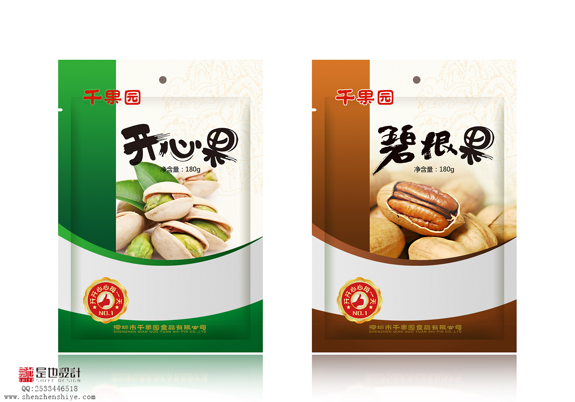 包裝設計公司